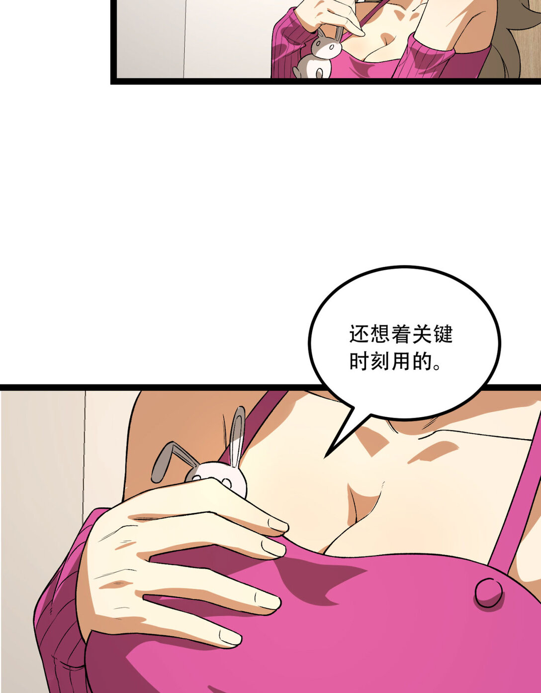 50回 你吓个der41