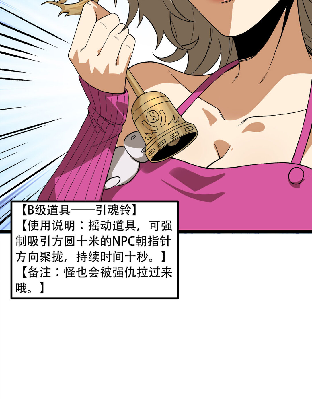50回 你吓个der43