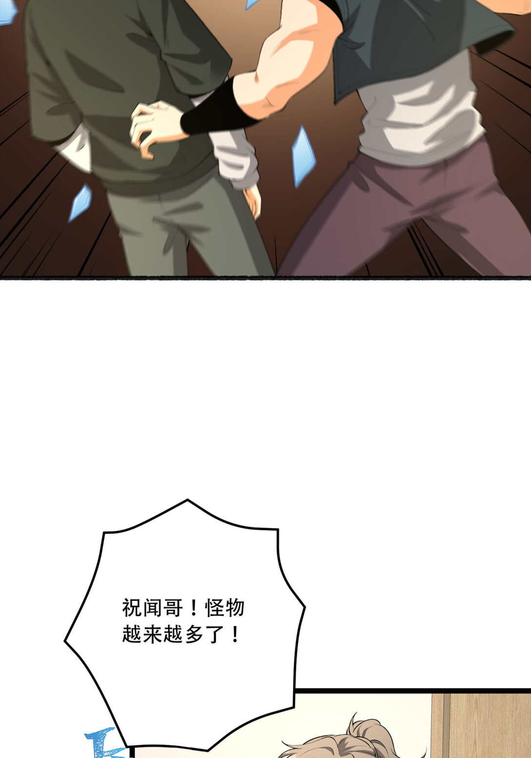 50回 你吓个der48