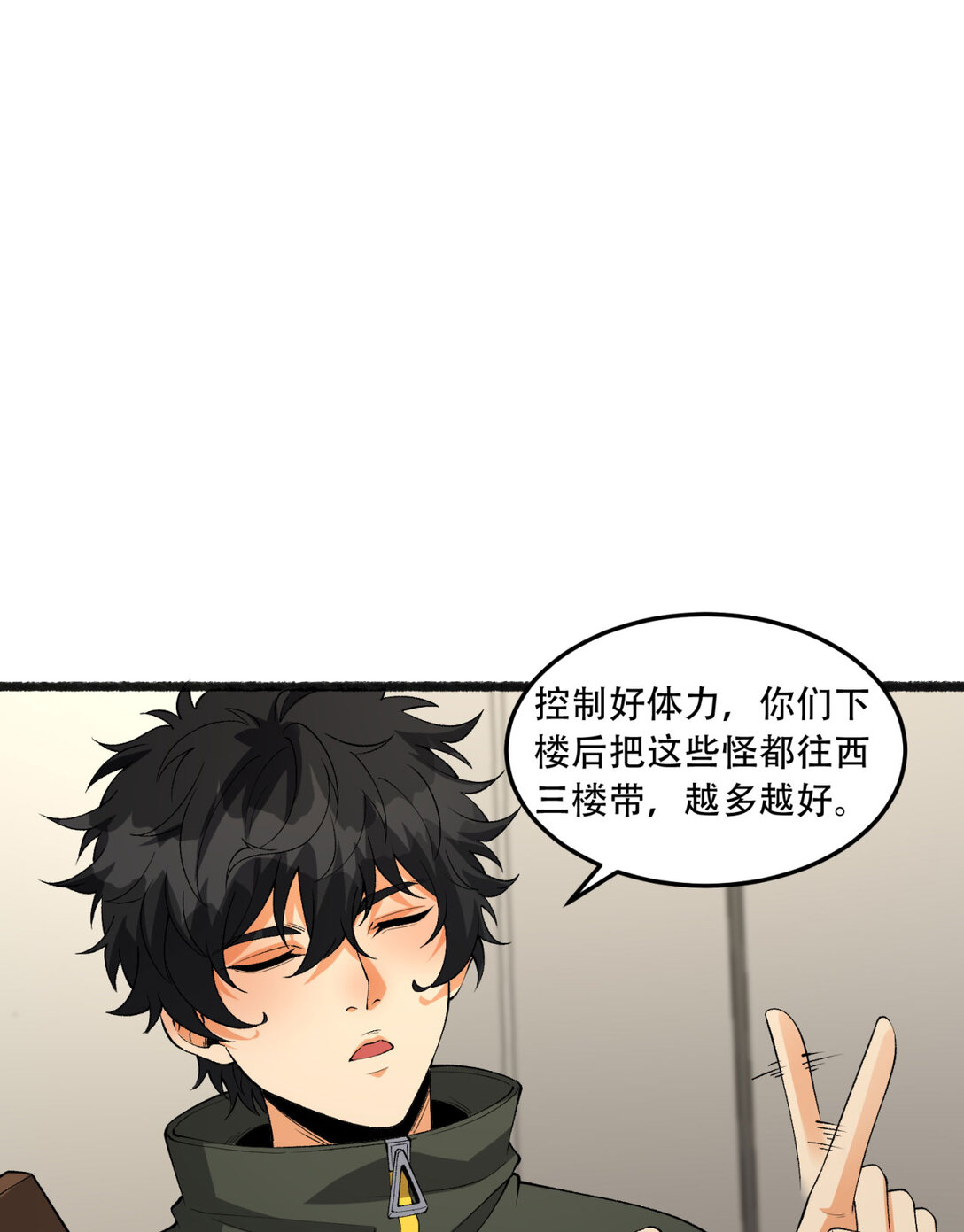 50回 你吓个der60