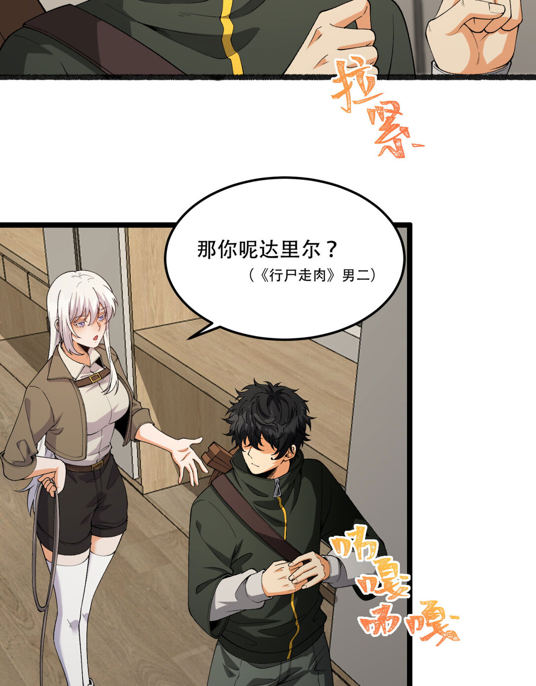 50回 你吓个der61