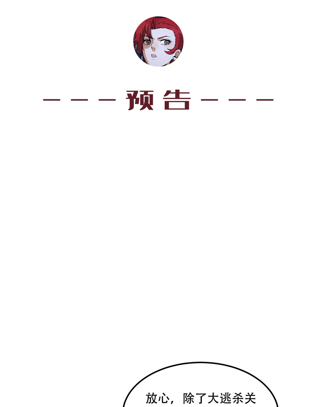 50回 你吓个der66
