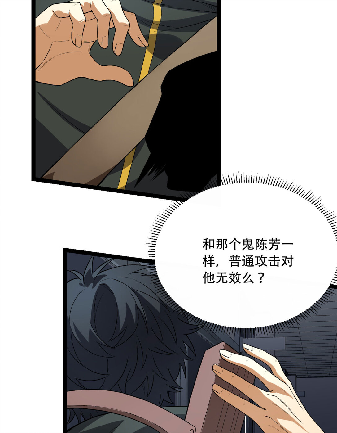 52回 这种爆炸都不死啊！39