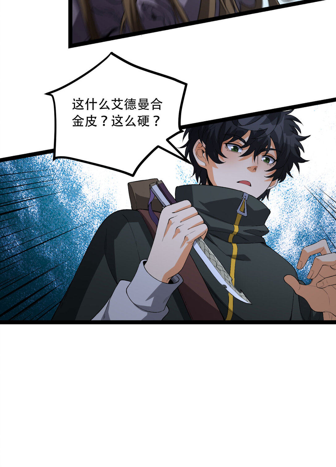 52回 这种爆炸都不死啊！4