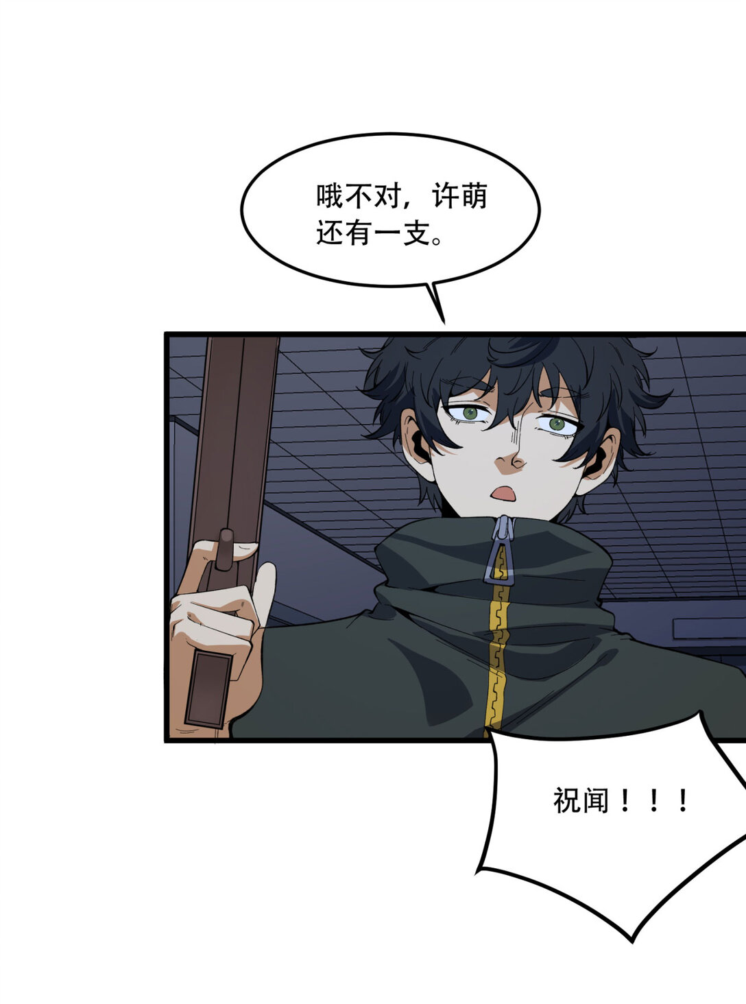 52回 这种爆炸都不死啊！52