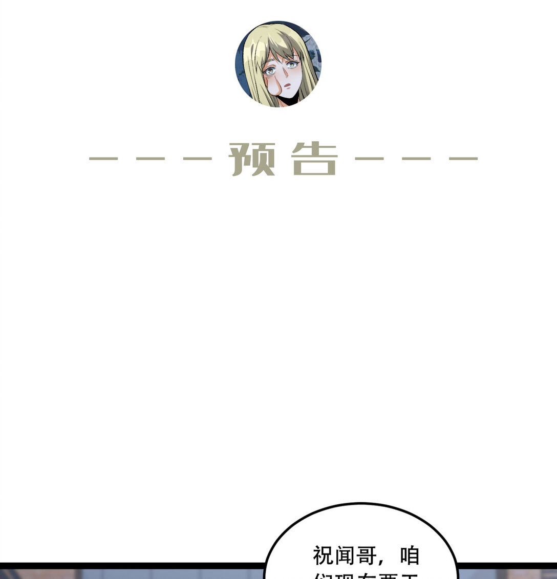 52回 这种爆炸都不死啊！58