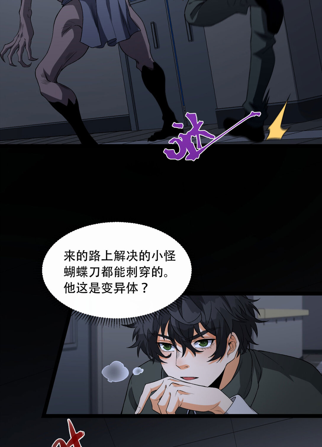 52回 这种爆炸都不死啊！7