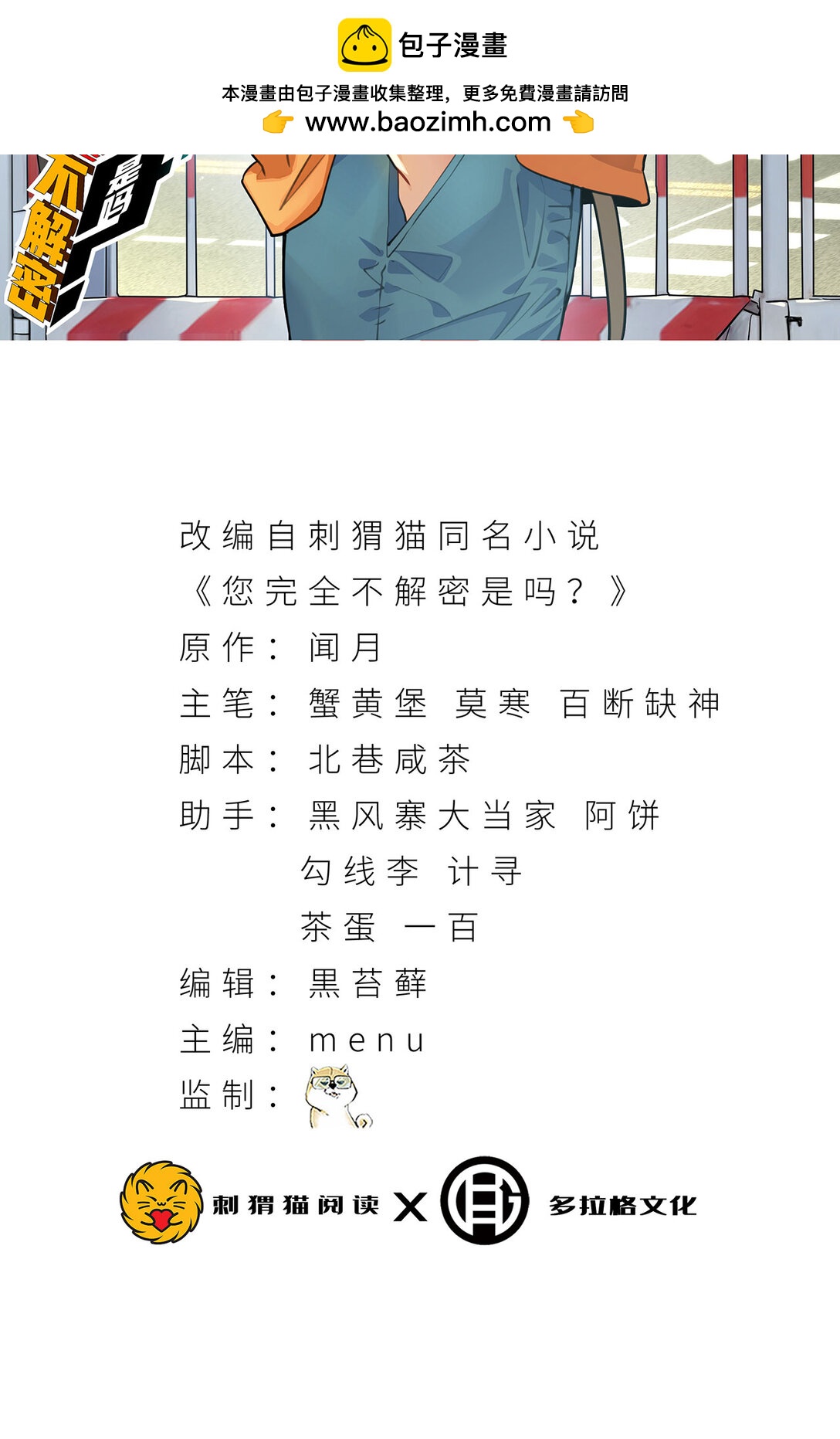 53回 什么东西？！1