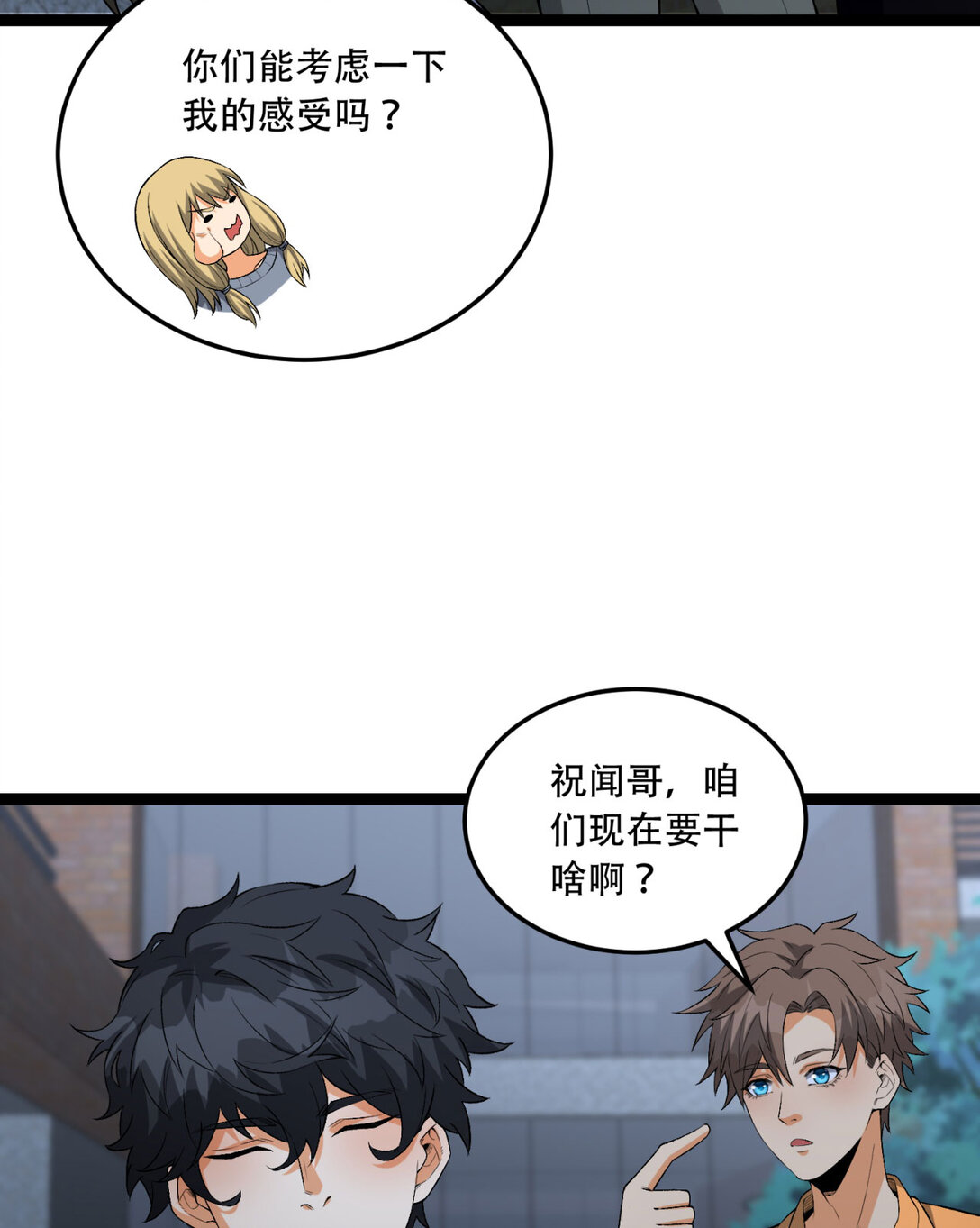 53回 什么东西？！19