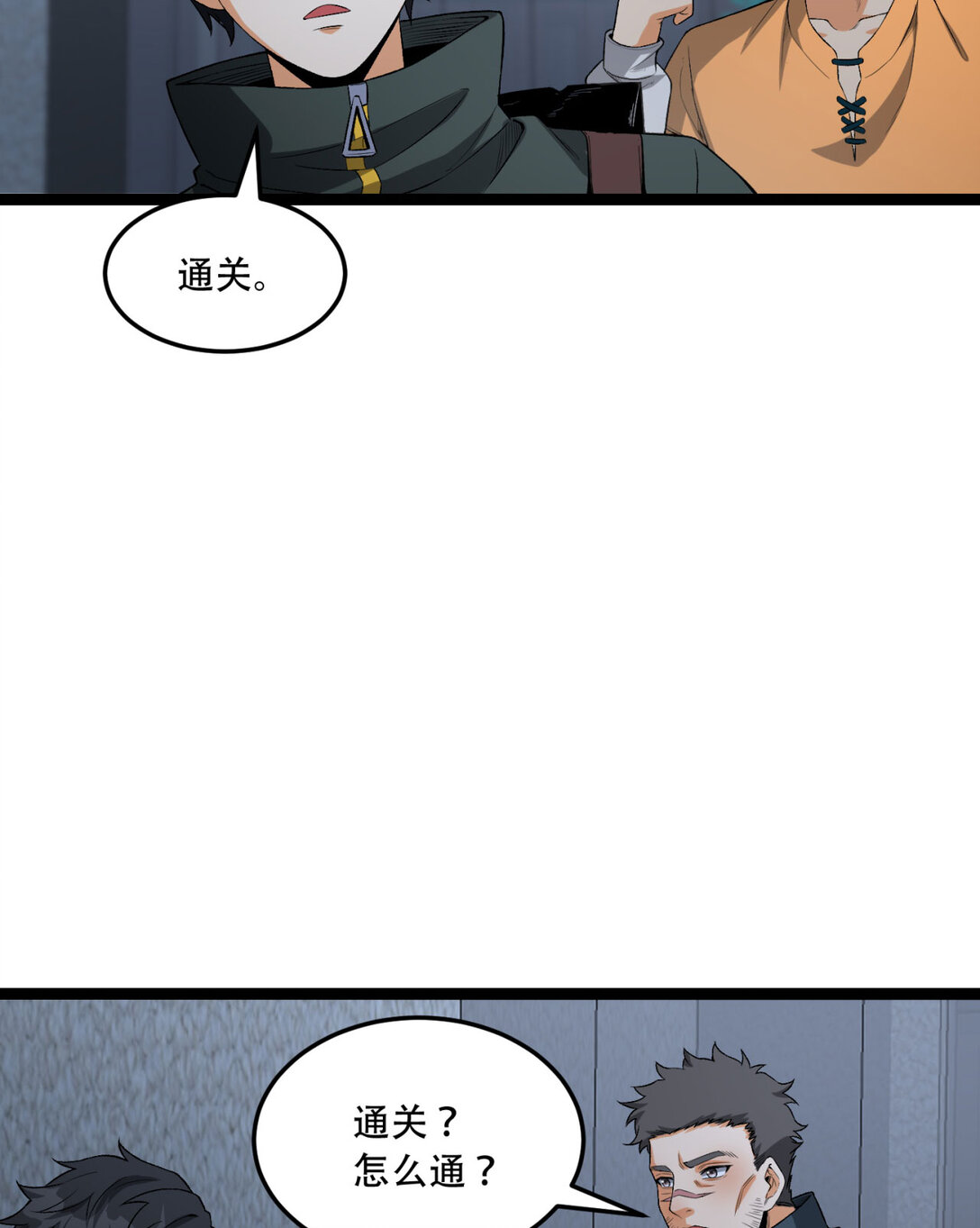 53回 什么东西？！20