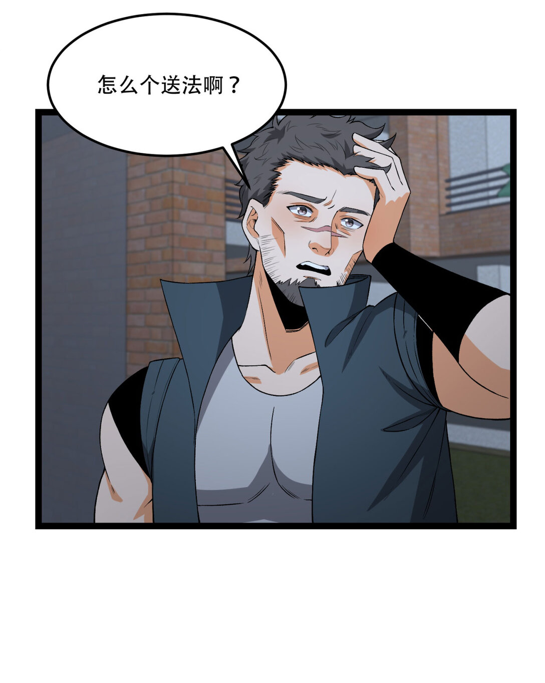 53回 什么东西？！23