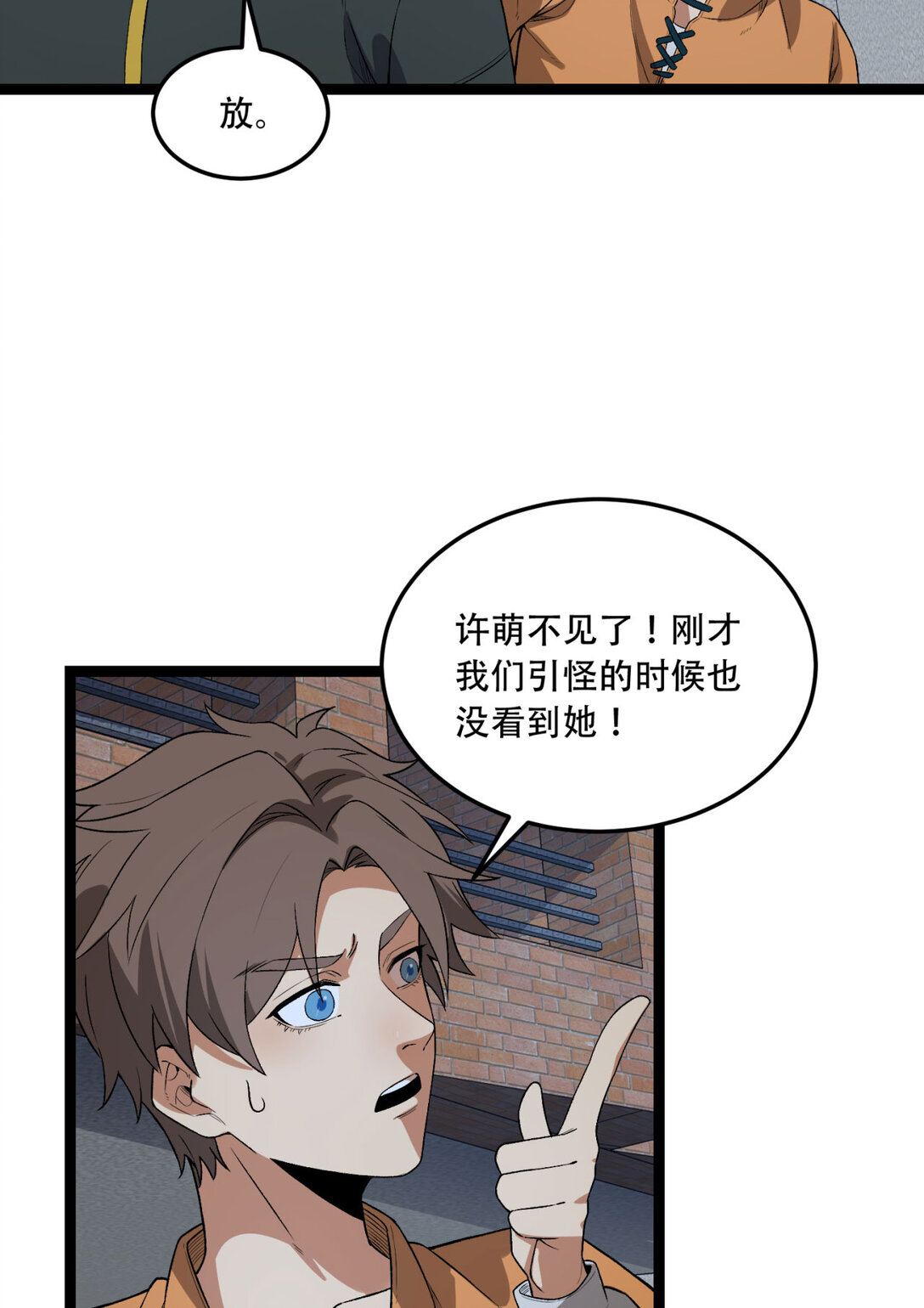 53回 什么东西？！35