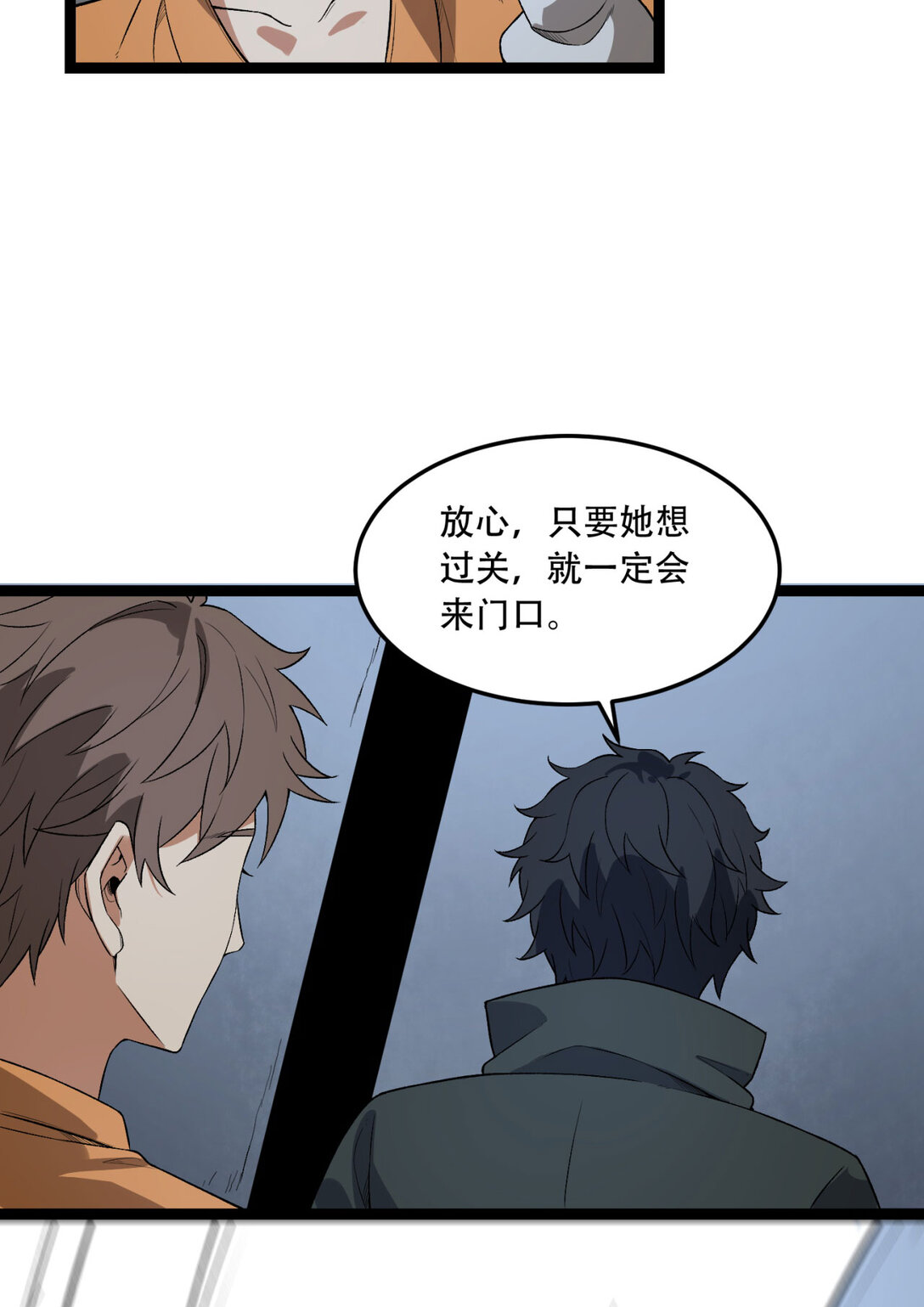 53回 什么东西？！36