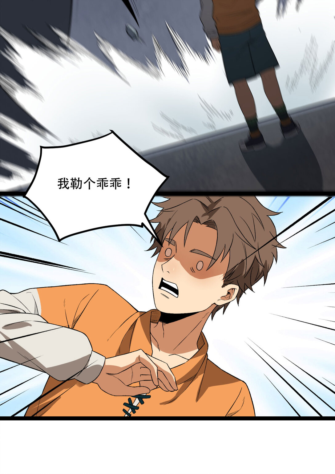 53回 什么东西？！39