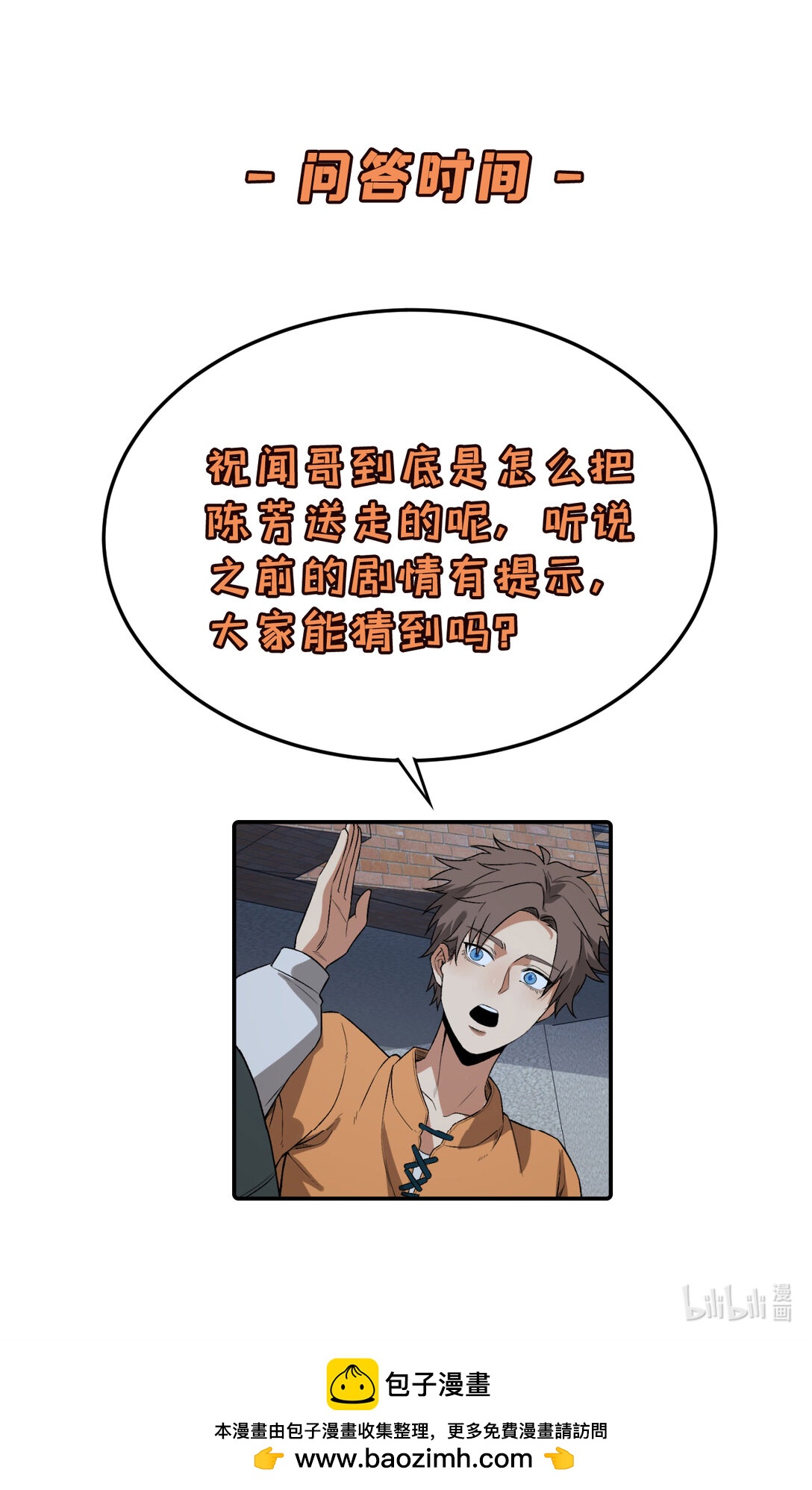 53回 什么东西？！46