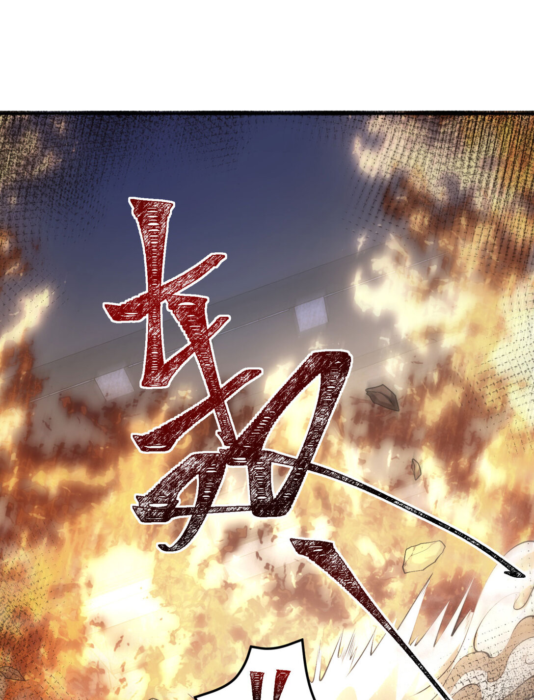 53回 什么东西？！8