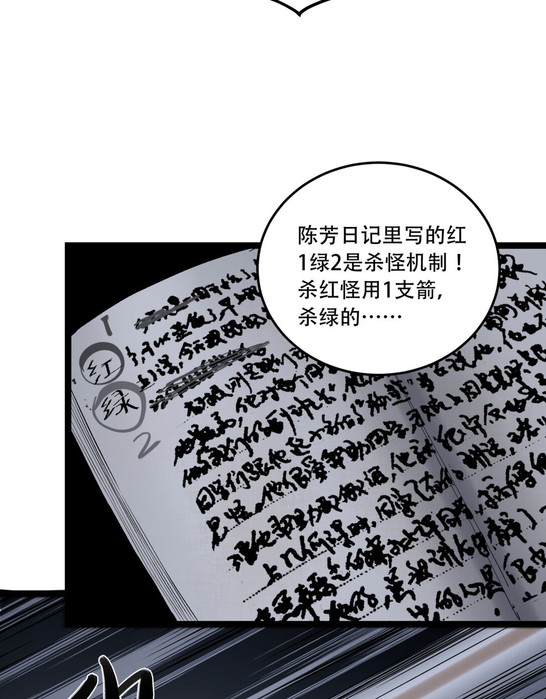 54回 你们两个想谁先死？16