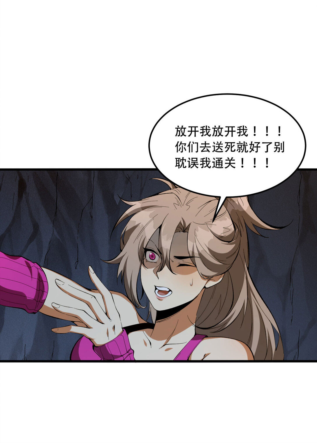 54回 你们两个想谁先死？38