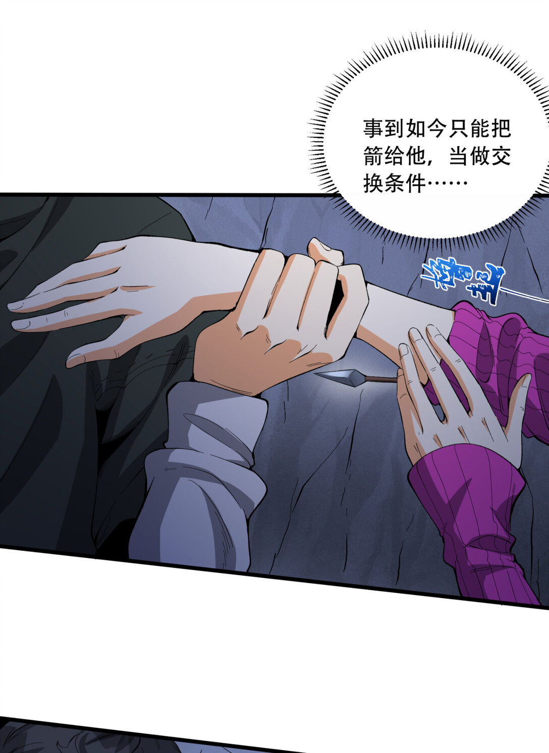54回 你们两个想谁先死？43