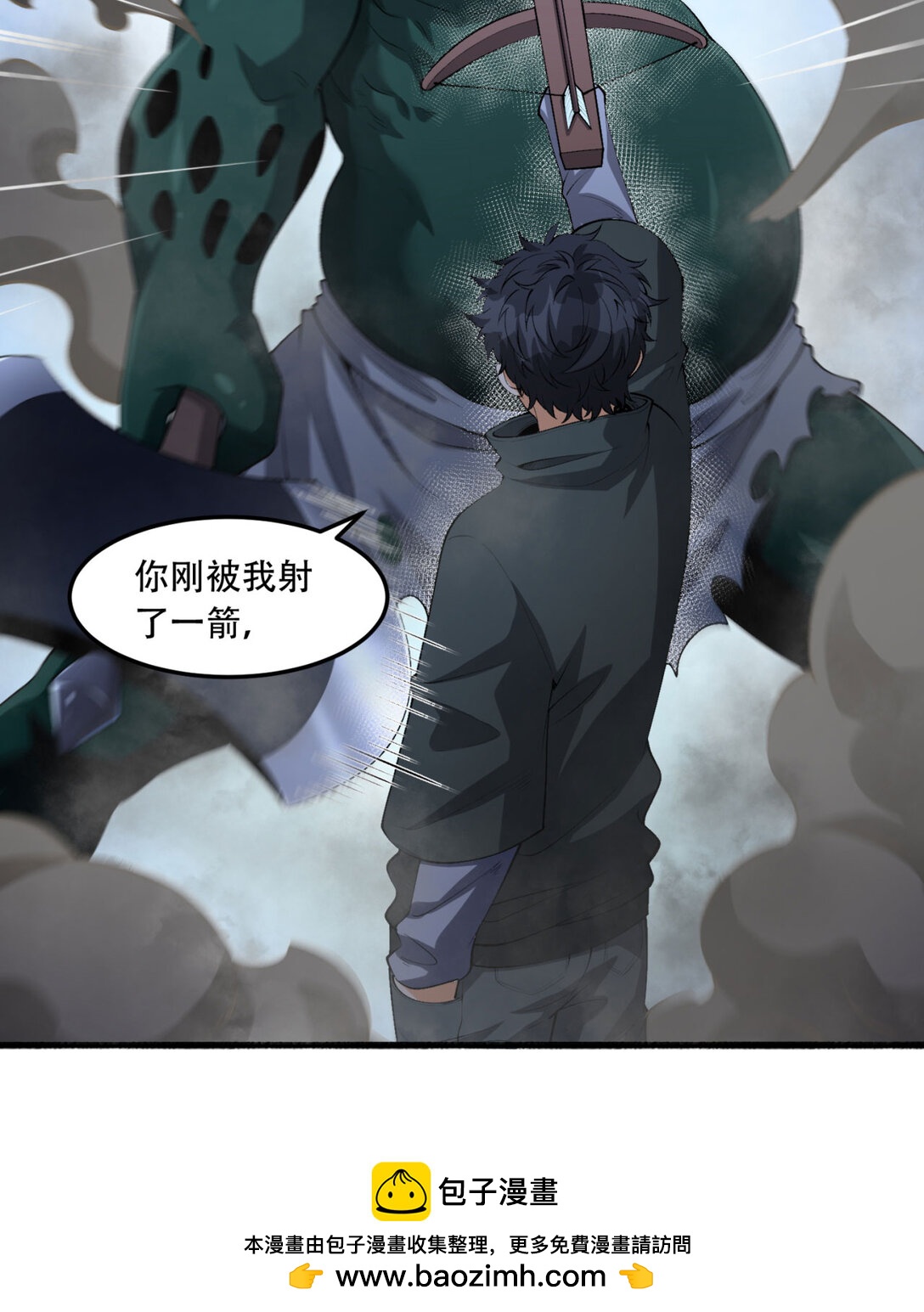 54回 你们两个想谁先死？53