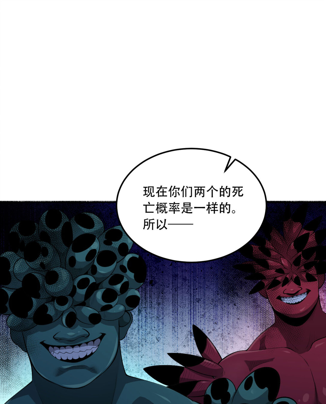54回 你们两个想谁先死？54