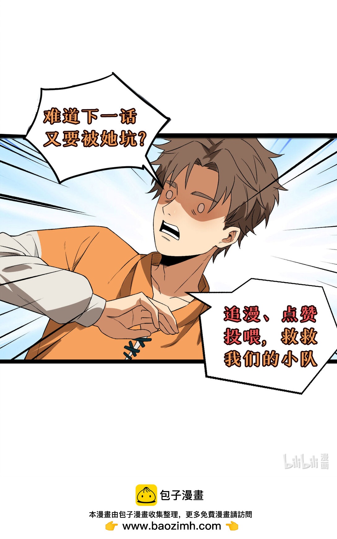 54回 你们两个想谁先死？58