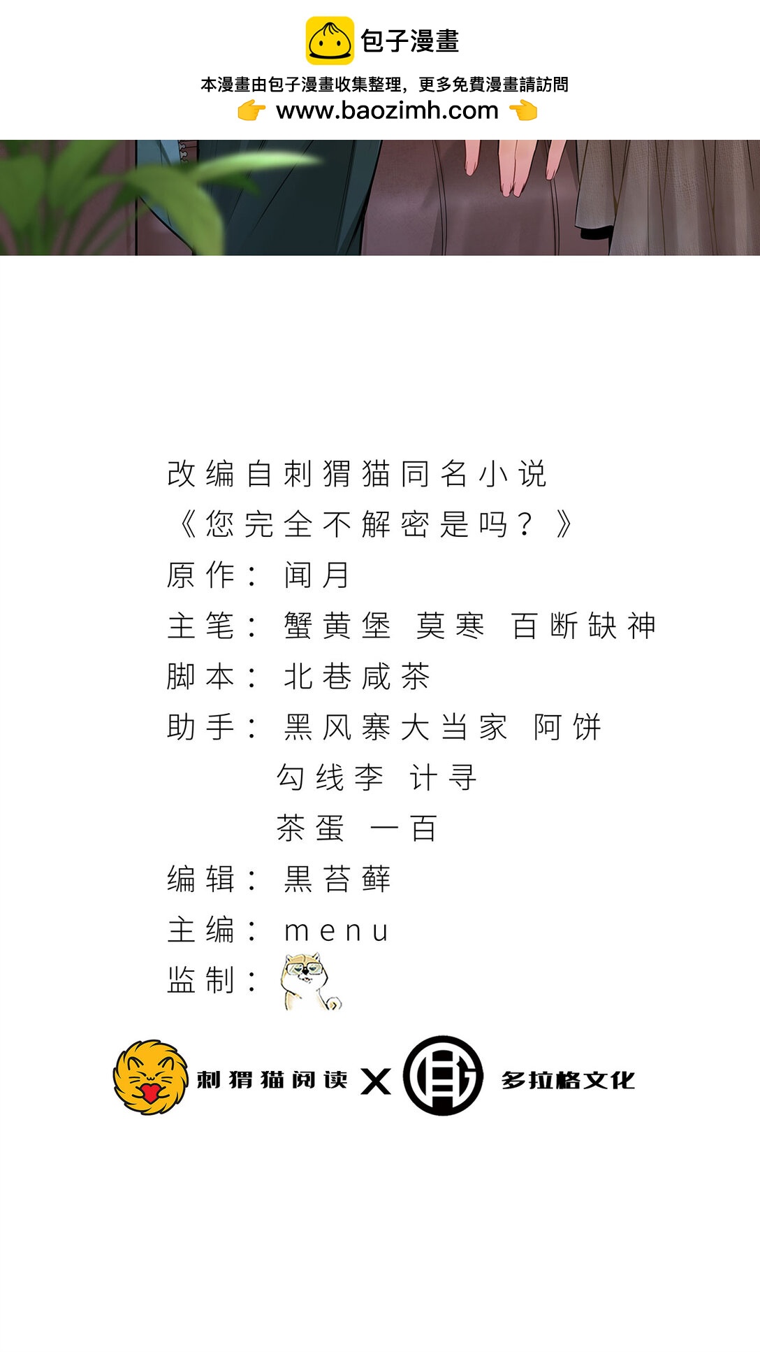 55回 糟糕！倒计时了！1
