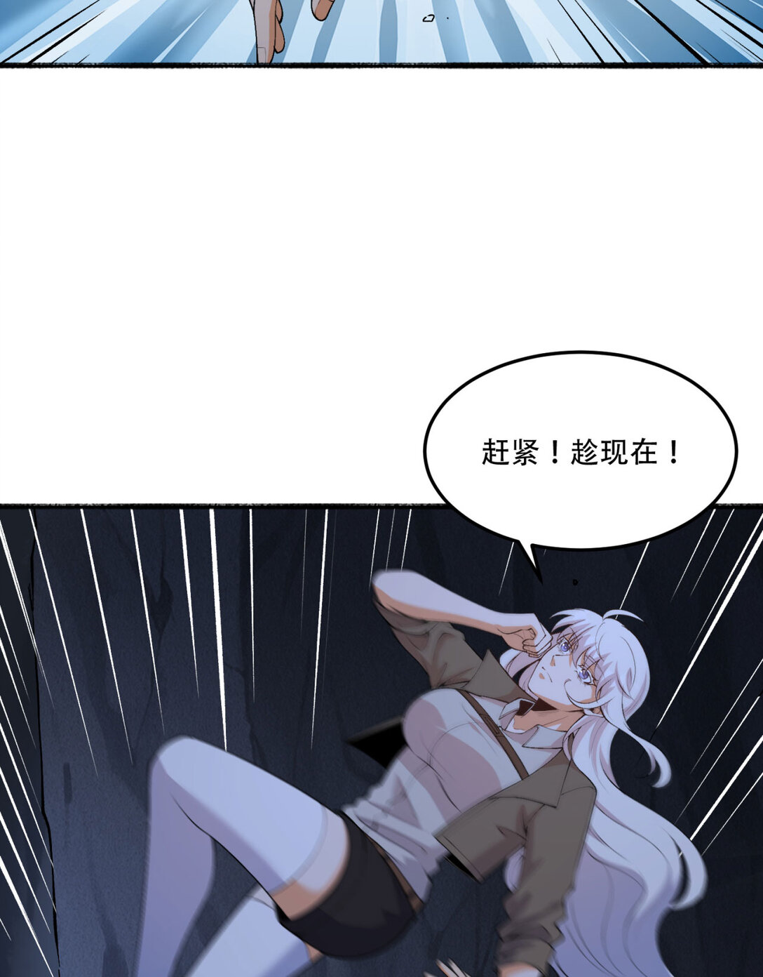 55回 糟糕！倒计时了！12