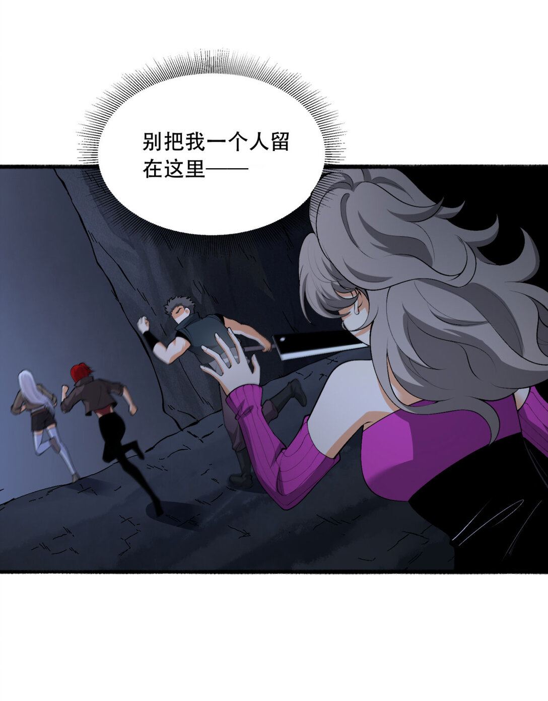 55回 糟糕！倒计时了！14