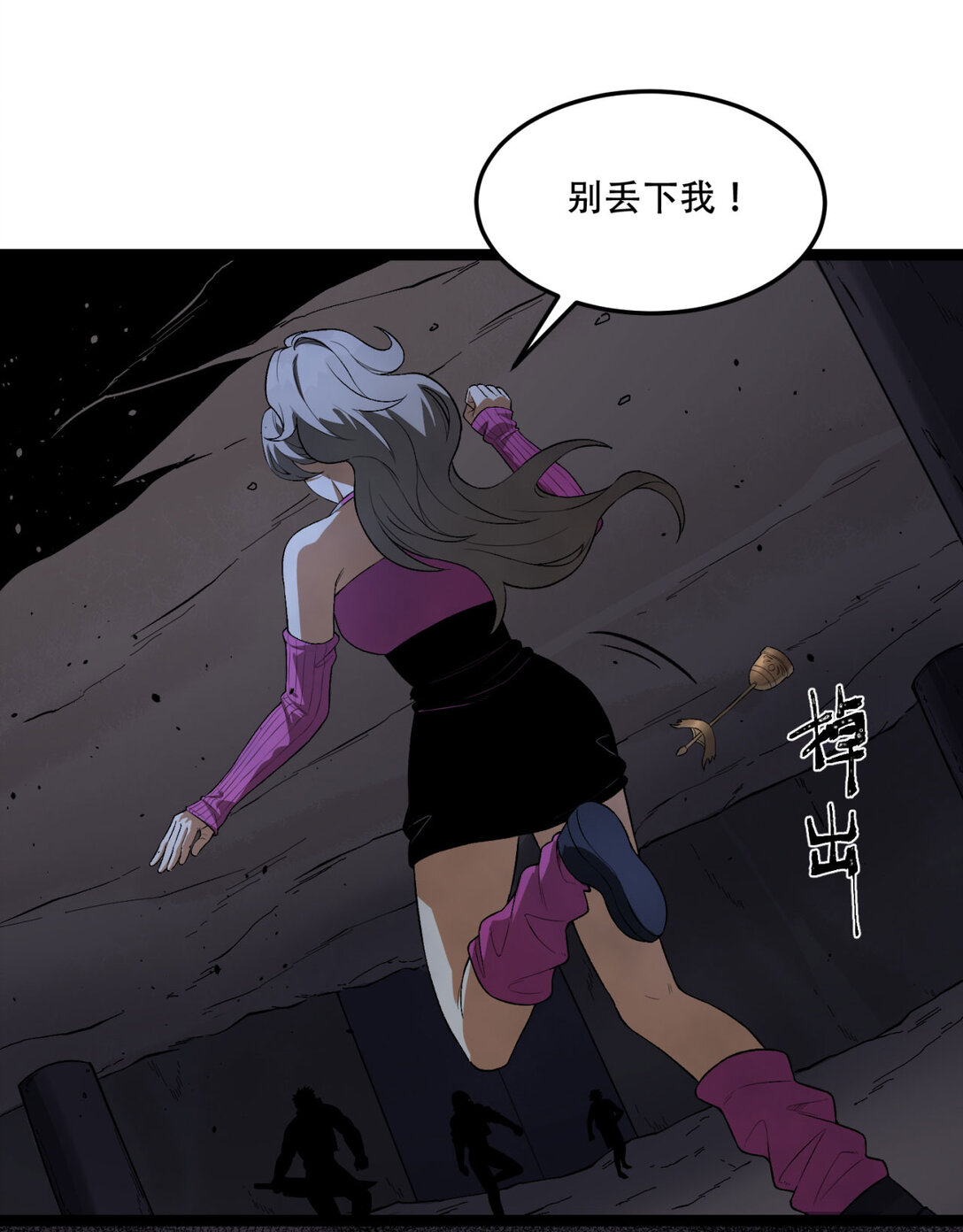 55回 糟糕！倒计时了！15