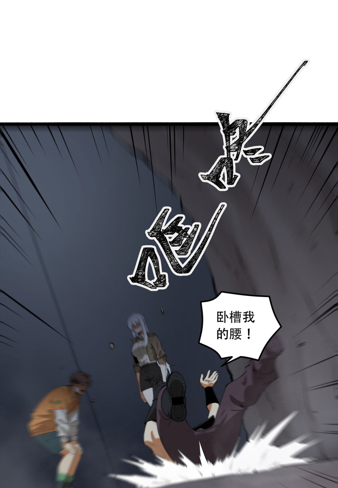 55回 糟糕！倒计时了！27