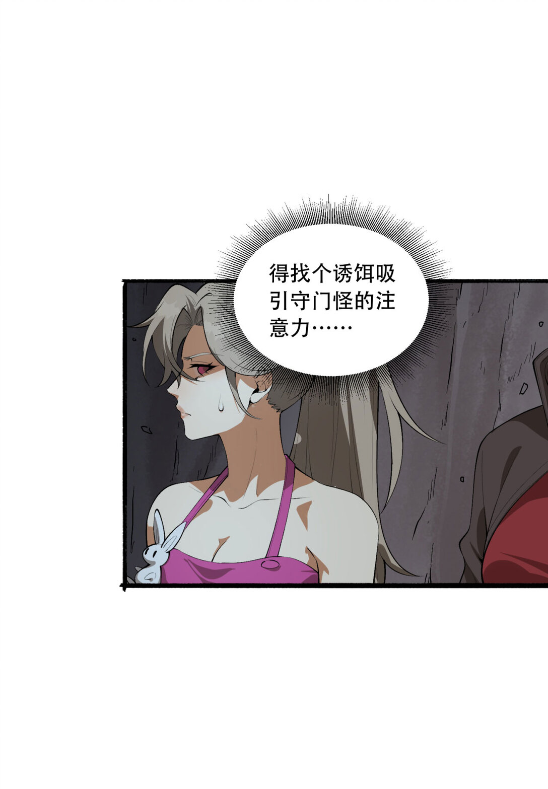 55回 糟糕！倒计时了！30