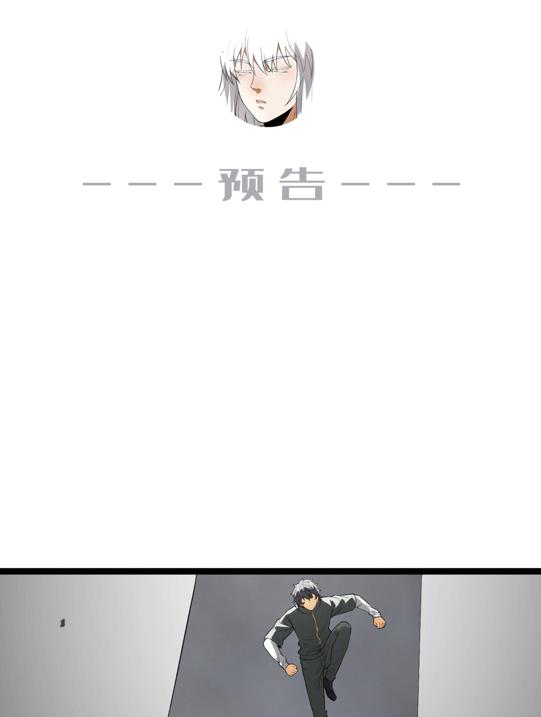 55回 糟糕！倒计时了！38