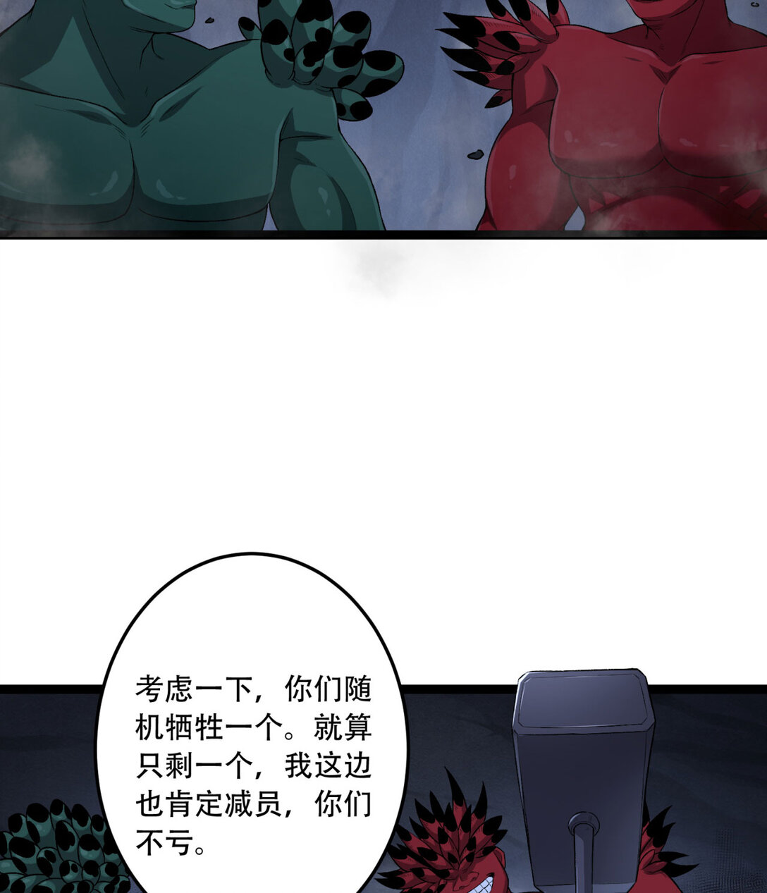 55回 糟糕！倒计时了！4