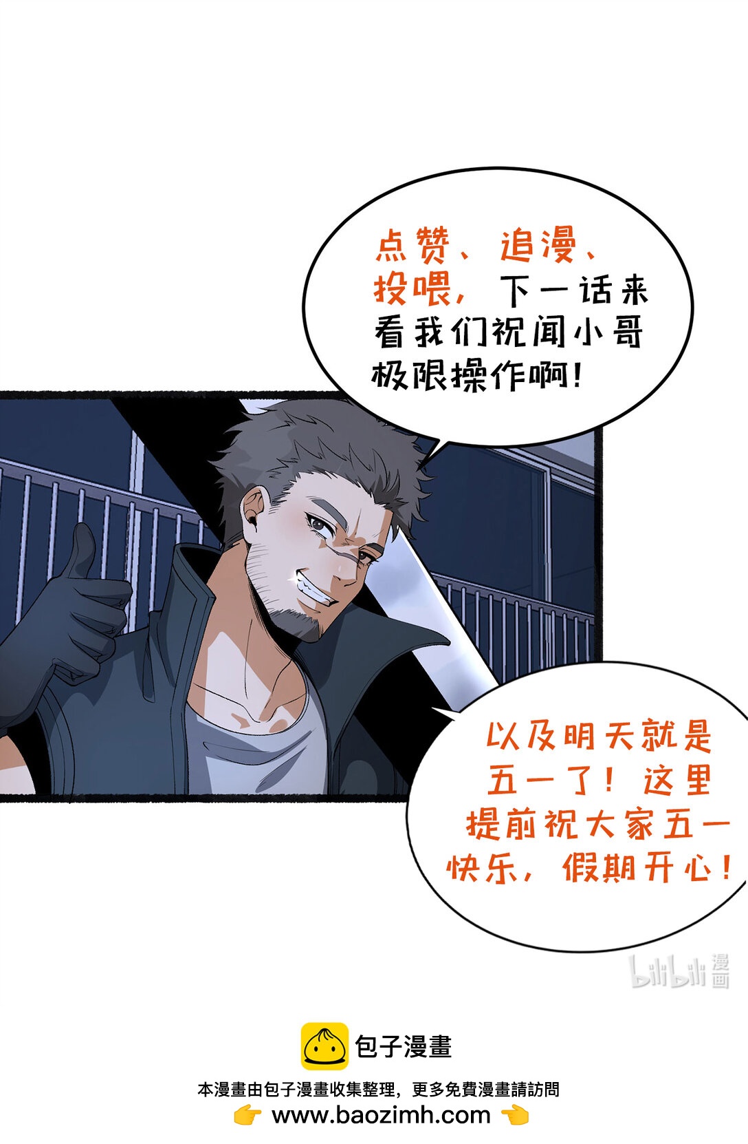55回 糟糕！倒计时了！40
