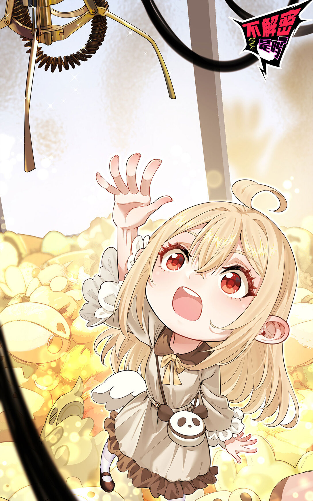 60回 祝闻，危险…0
