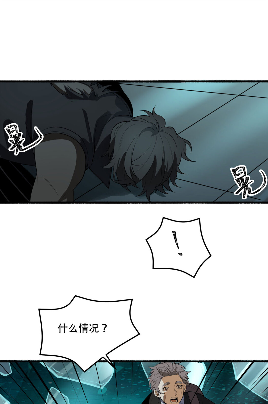60回 祝闻，危险…25