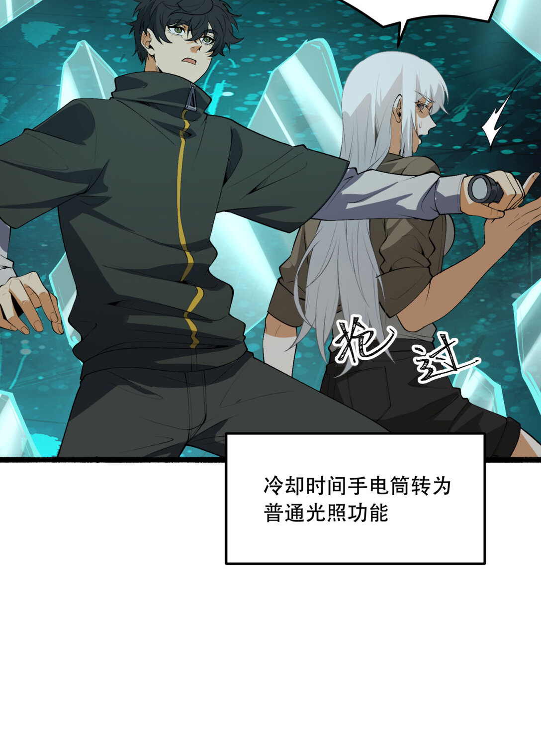 60回 祝闻，危险…35