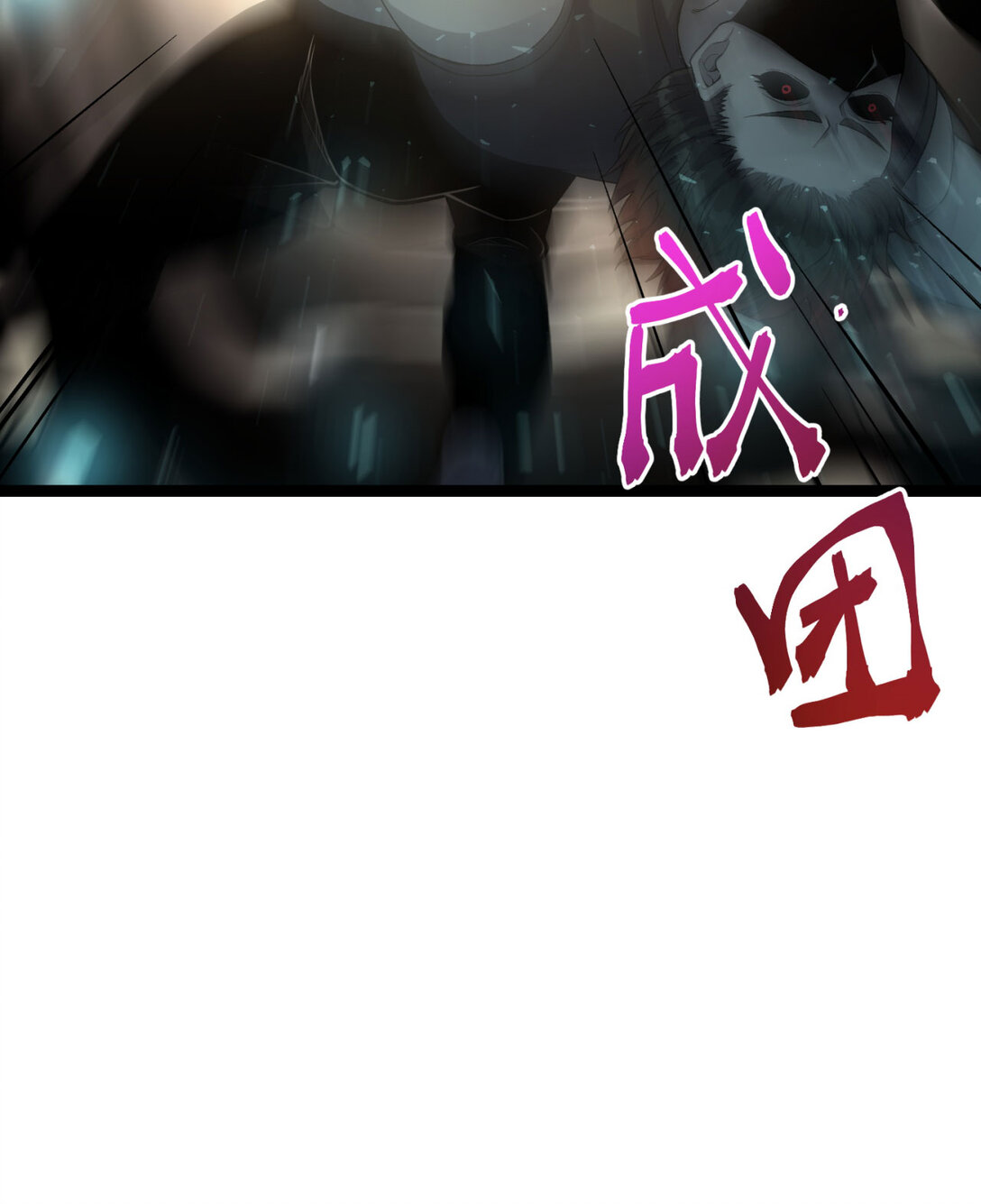 60回 祝闻，危险…45