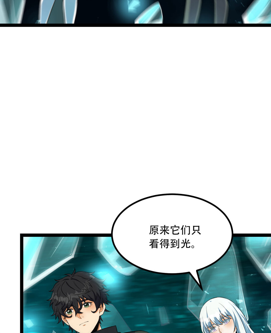 60回 祝闻，危险…51