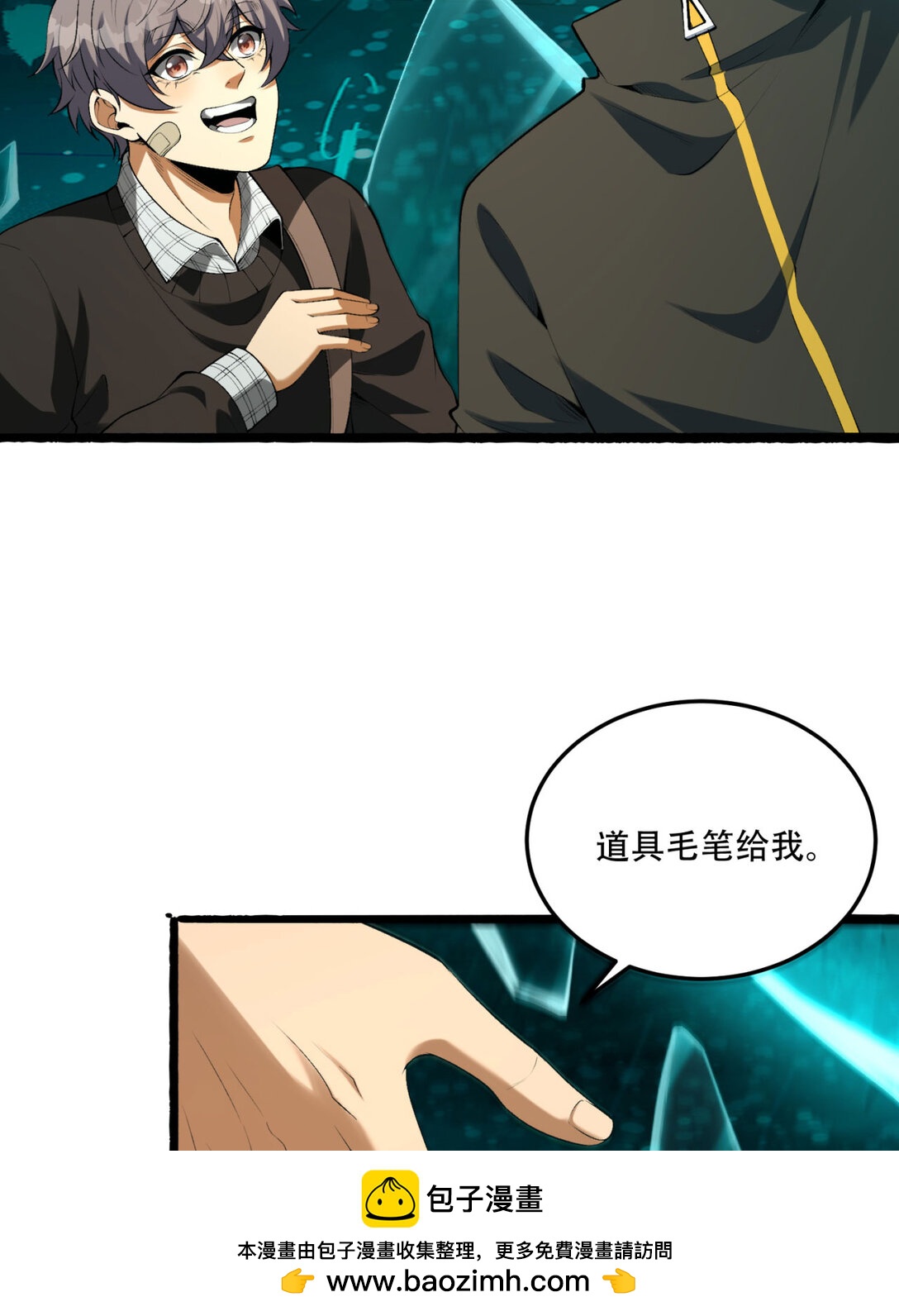 60回 祝闻，危险…61