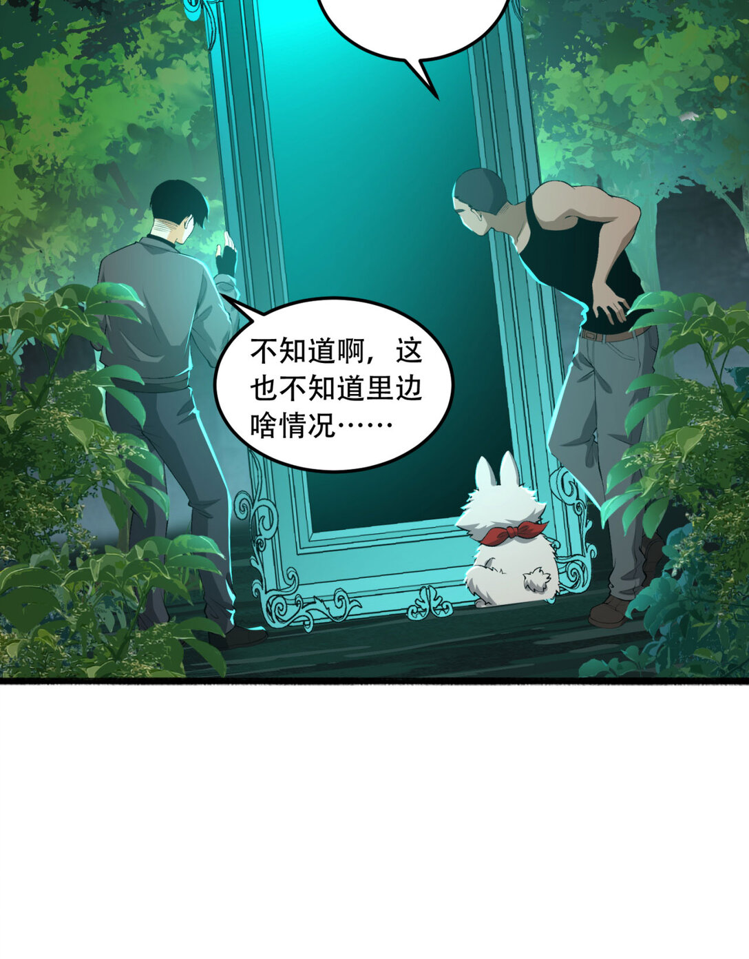 60回 祝闻，危险…71