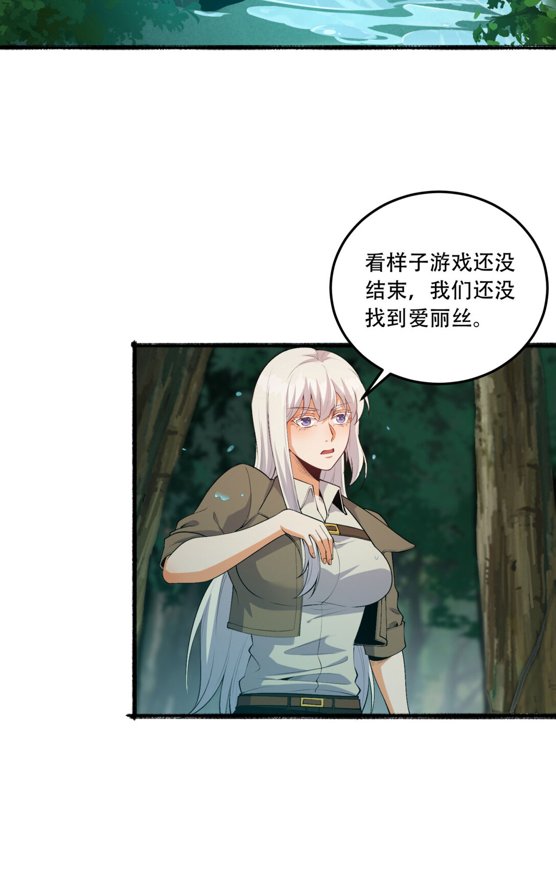 60回 祝闻，危险…77