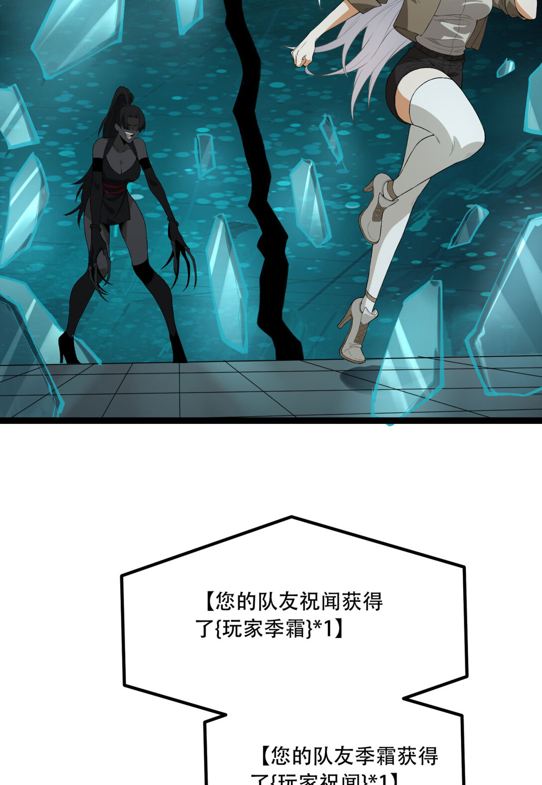 60回 祝闻，危险…8