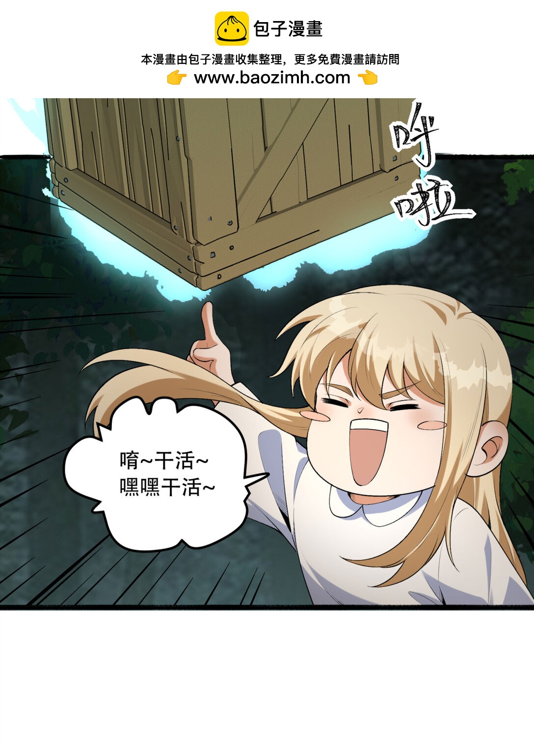 60回 祝闻，危险…82