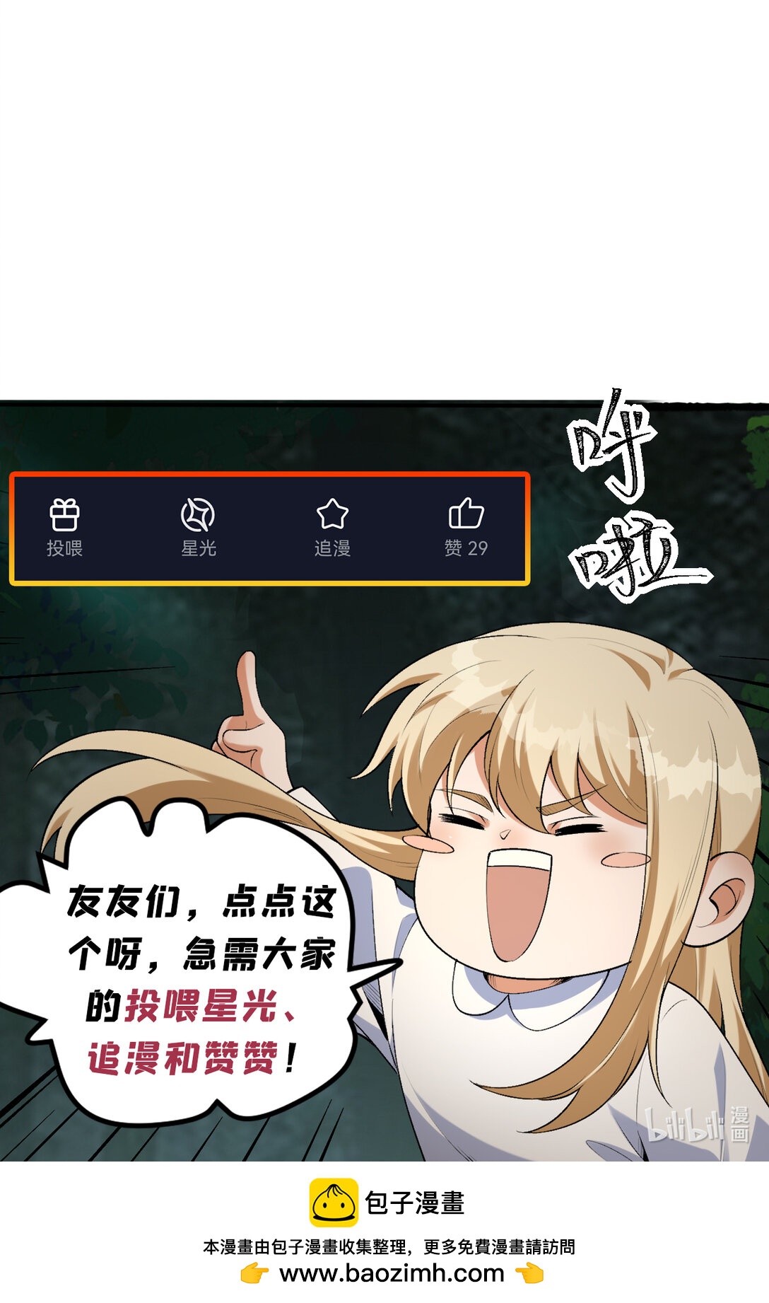 60回 祝闻，危险…83