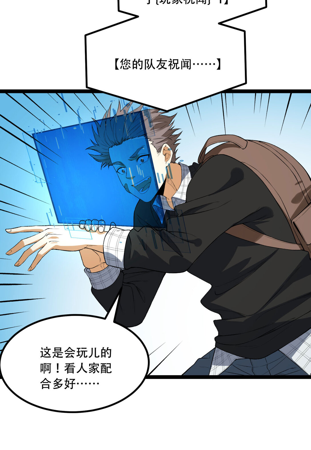60回 祝闻，危险…9