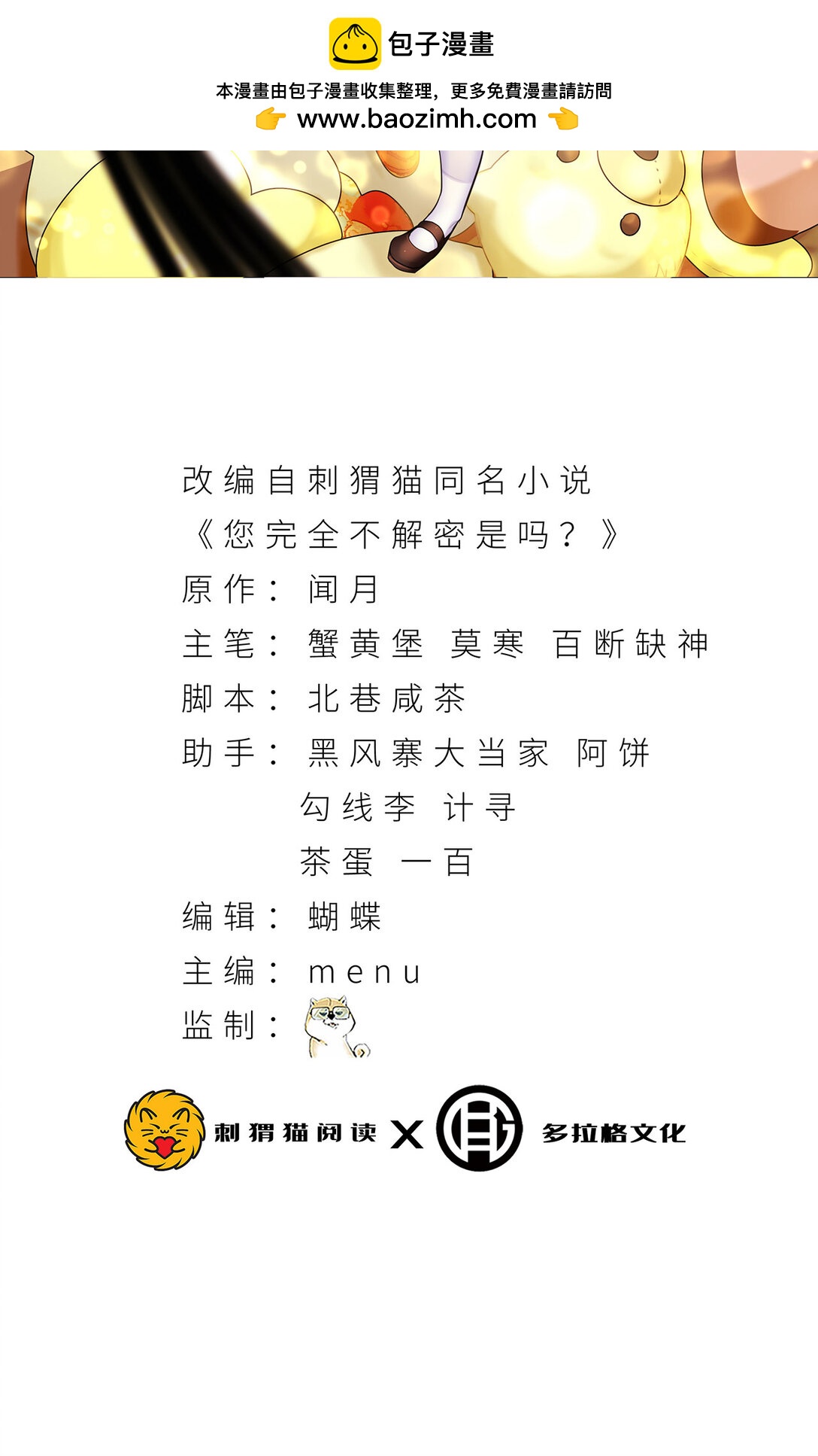 61回 “魔术师”毕也1