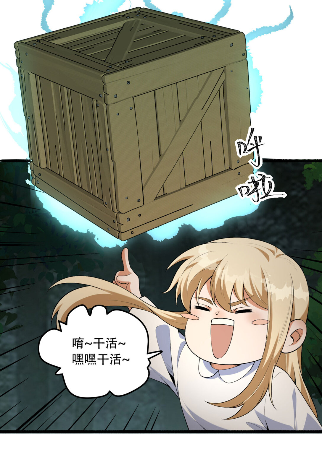 61回 “魔术师”毕也12