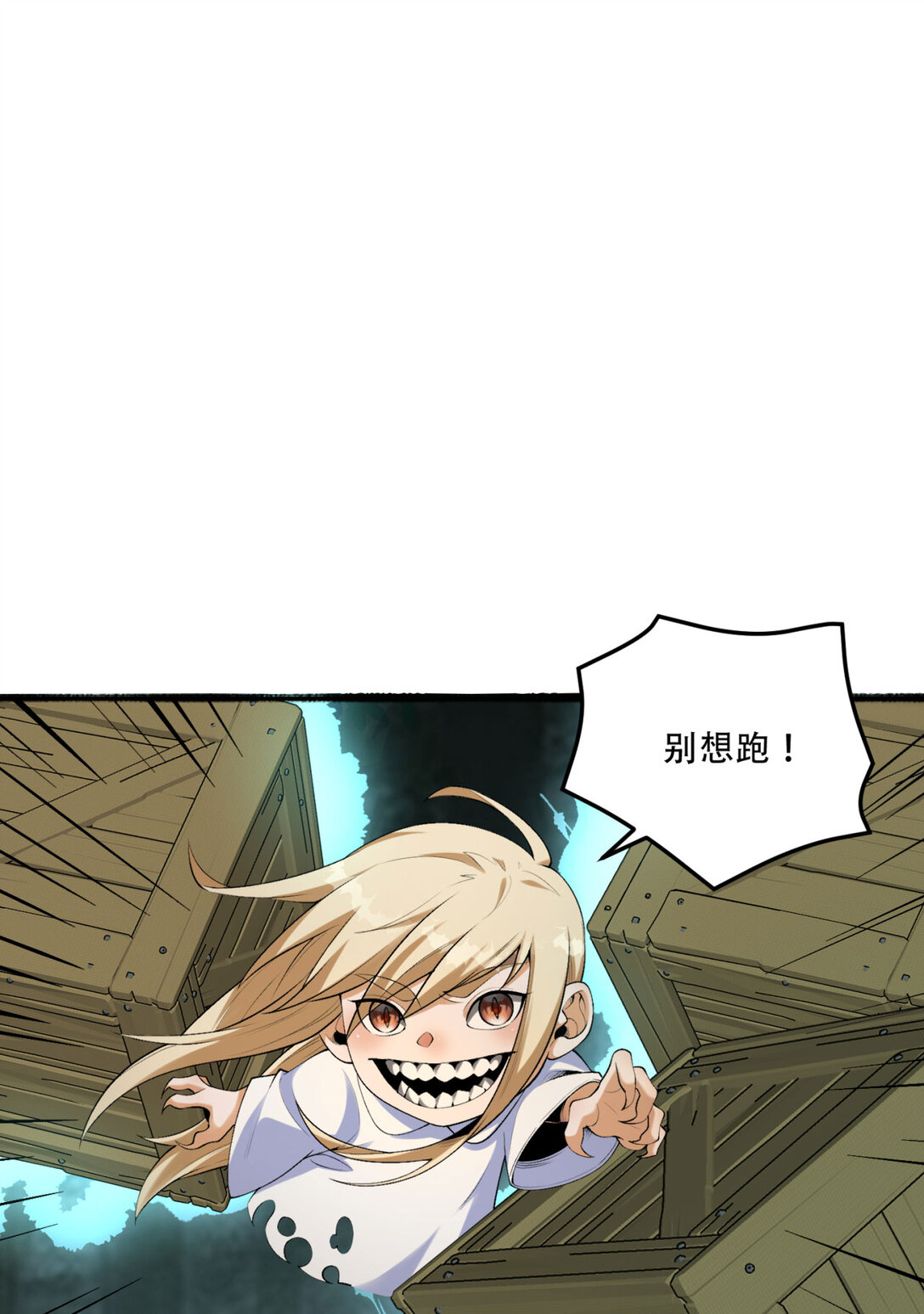 61回 “魔术师”毕也13